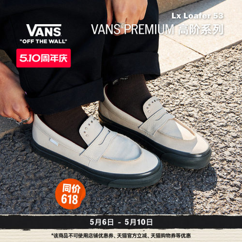 Vans范斯官方米白男女板鞋