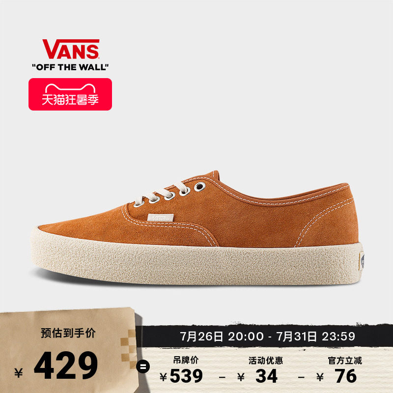 Vans范斯官方Authentic男女板鞋