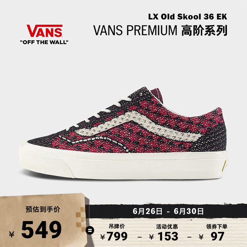 Vans范斯官方酒红棋盘格帆布鞋
