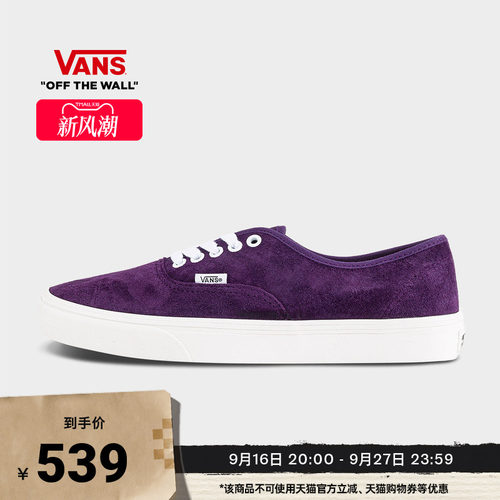 Vans范斯官方紫色男鞋女鞋板鞋
