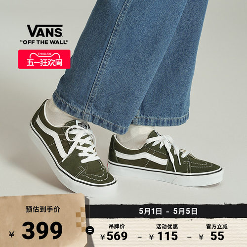 VansSK8-Low橄榄绿复古板鞋