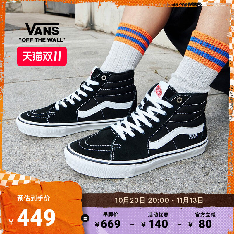 Vans范斯官方 Sk8-Hi黑色高帮男鞋女鞋职业滑板鞋滑板初学者