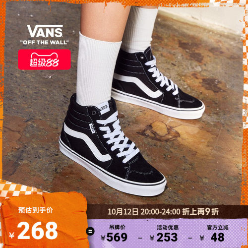 Vans范斯官方黑色复古女鞋板鞋