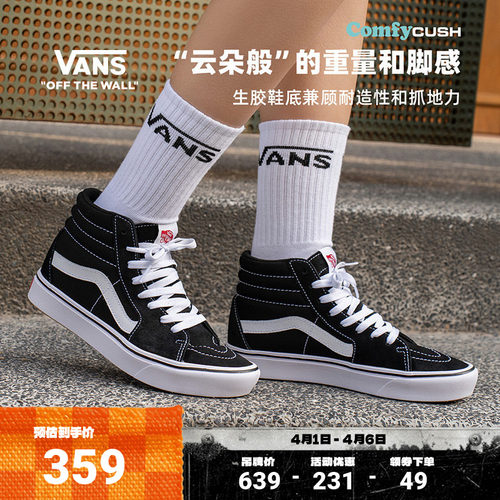 vans经典款轻便高帮板鞋官方