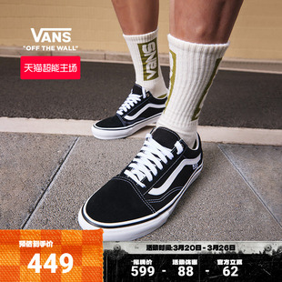 滑板初学者出游好鞋 Skool黑色低帮职业滑板鞋 Old Vans范斯官方