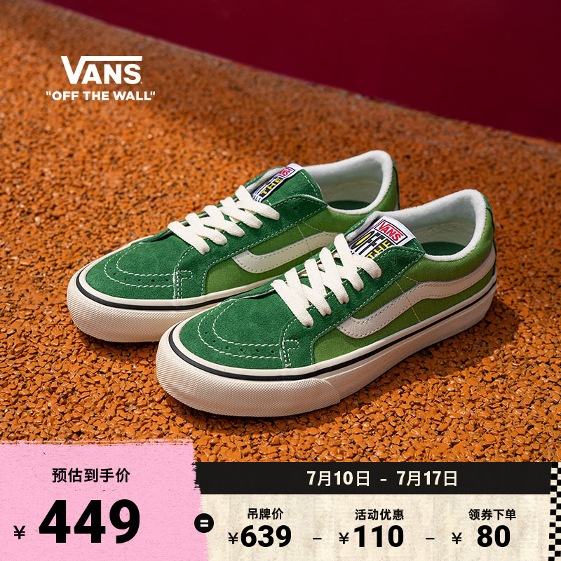 Vans范斯官方牛油果绿板鞋