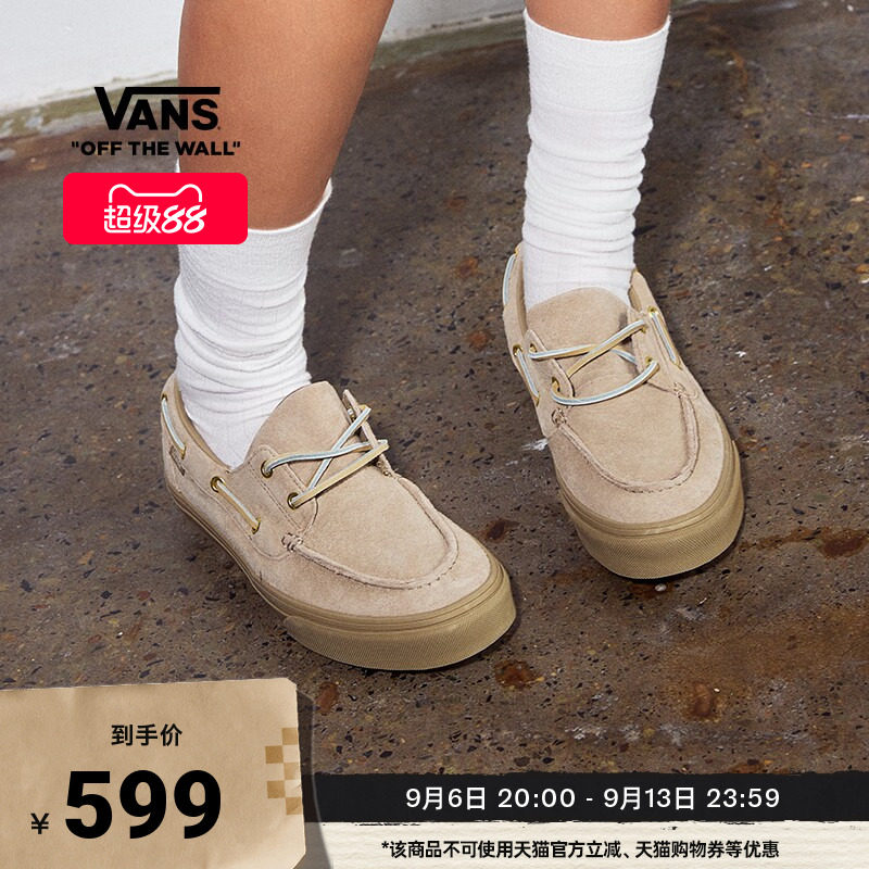 Vans范斯官方 2-Eyelet Boat Shoe棕色一脚蹬船鞋男鞋女鞋板鞋