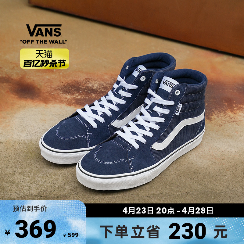 【秒杀节】Vans范斯官方 Filmore Hi复古蓝玩酷街头男鞋板鞋