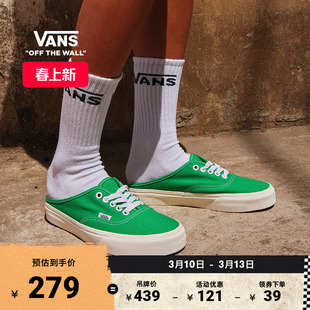 Vans范斯官方 Authentic绿色舒适一脚蹬男鞋女鞋穆勒鞋懒人鞋半拖
