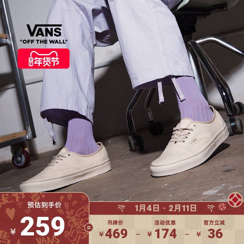 Vans范斯官方 Authentic米色轻便透气男鞋女鞋帆布鞋