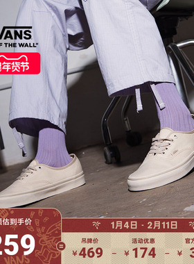 Vans范斯官方 Authentic米色轻便透气男鞋女鞋帆布鞋
