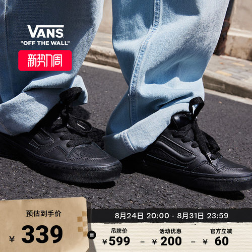 Vans范斯官方Caldrone黑色板鞋