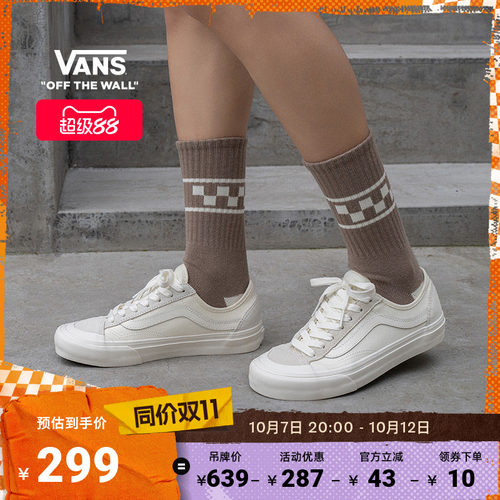 Vans范斯官方白色简约复古板鞋