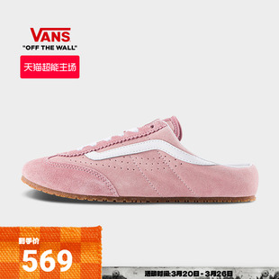 Mule一脚蹬薄底T头鞋 Lowpro 男鞋 女鞋 Vans范斯官方 穆勒鞋 Super