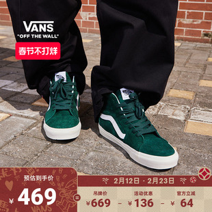 Vans范斯官方 SK8-Hi深绿色复古街头高帮男鞋女鞋板鞋