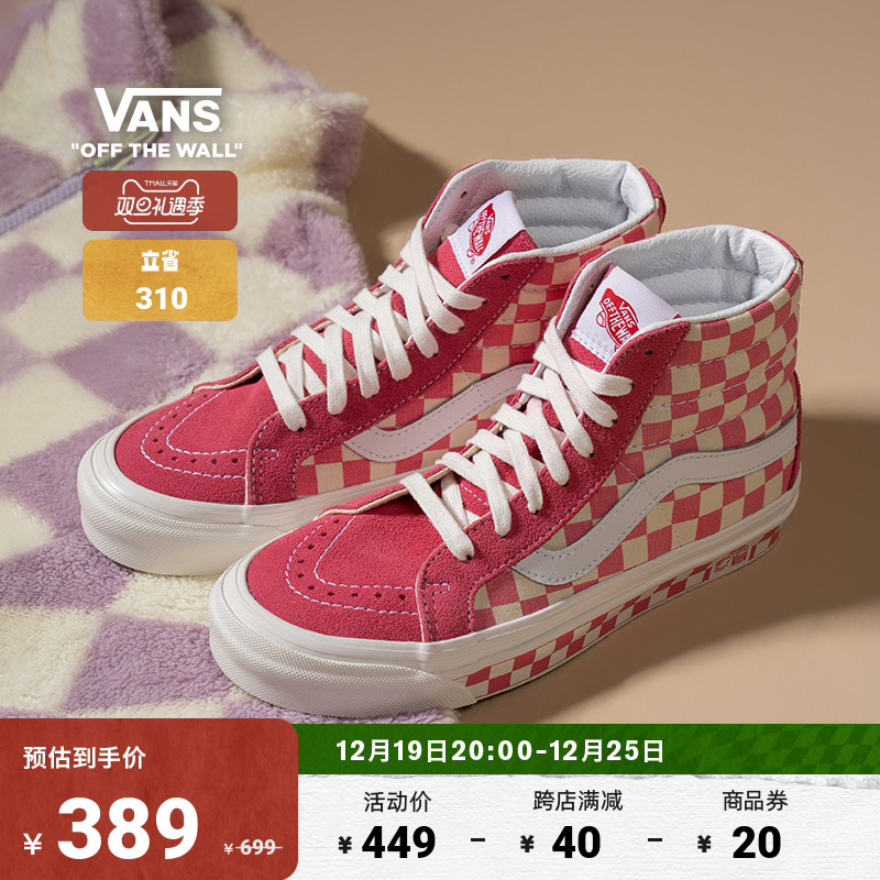 【礼遇季】Vans范斯官方 SK8-Hi 38 DX粉色棋盘格安纳海姆板鞋