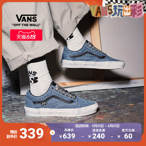 Vans范斯官方靛蓝色职业滑板鞋