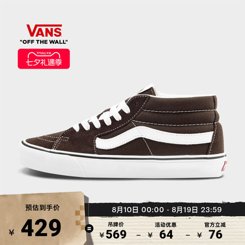 Vans范斯官方SK8-Mid男女板鞋