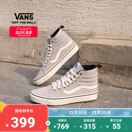 Vans范斯官方 MTE Sk8-Hi Insulated灰色户外山系高帮男女鞋板鞋