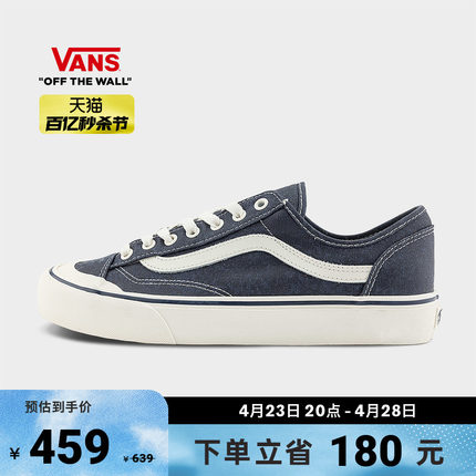 【秒杀节】Vans范斯官方 Style 136 VR3复古做旧简约舒适板鞋