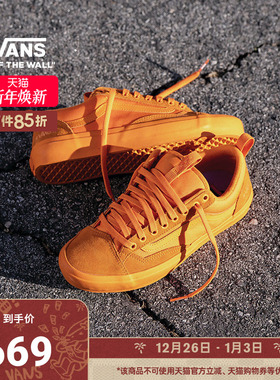 Vans范斯官方 ATIBA联名Skate Old Skool 36 +亮橙色职业滑板鞋