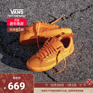 ATIBA联名Skate 亮橙色职业滑板鞋 Old Skool Vans范斯官方