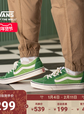 Vans范斯官方 SK8-Low绿色简约复古男鞋女鞋板鞋低帮