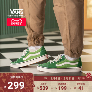 Vans范斯官方 SK8-Low绿色简约复古男鞋女鞋板鞋低帮