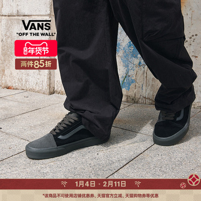 Vans范斯官方黑色男鞋女鞋板鞋