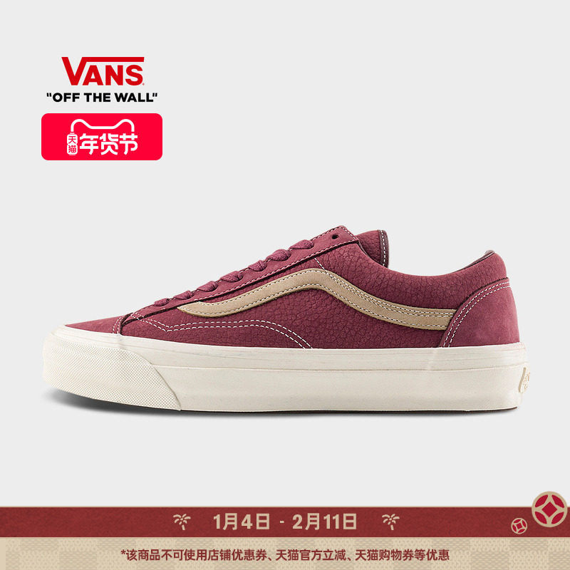 Vans范斯官方 Premium Lx Old Skool 36深红色美式复古男女板鞋,运动鞋new,板鞋,淘宝优惠券,粉丝福利购,淘宝优惠卷
