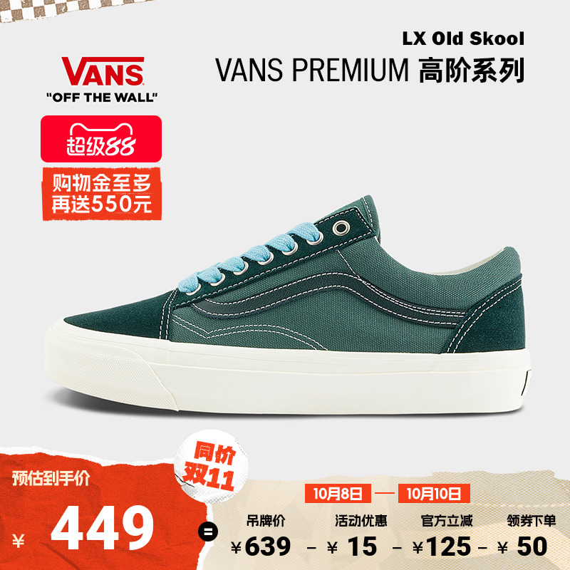 Vans范斯官方LXOldSkool板鞋