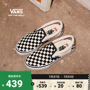 Vans范斯官方 Slip-On黑白棋盘格一脚蹬职业滑板鞋滑板初学者低帮