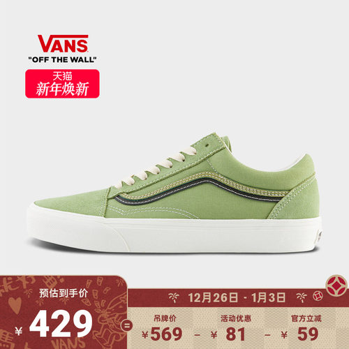 Vans范斯官方牛油果绿男女板鞋