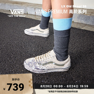 Vans官方LXOldSkool36板鞋