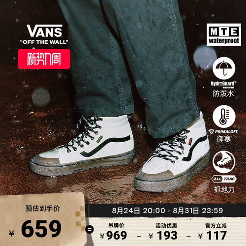 Vans范斯官方燕麦色MTE登山鞋