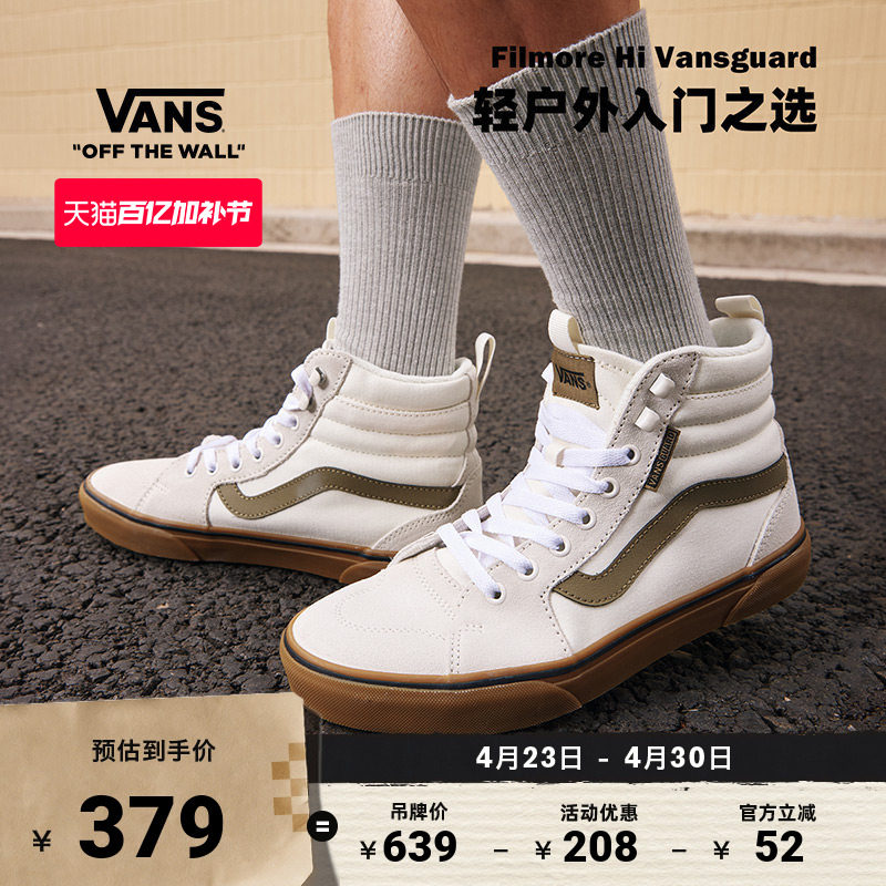 Vans范斯官方 Filmore Hi Vansguard复古高街男鞋板鞋