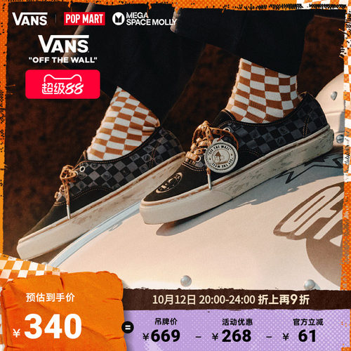 Vans范斯官方联名黑色男女板鞋