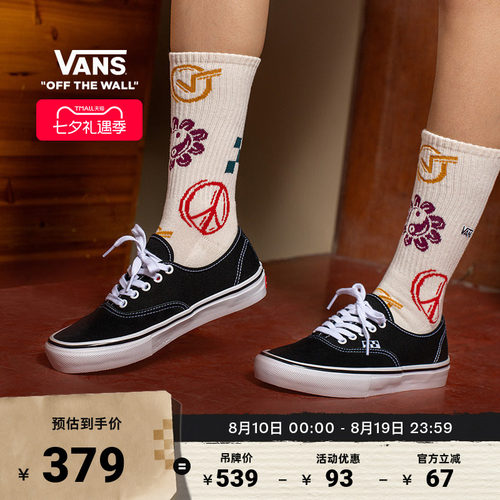 Vans范斯官方黑色经典职业滑板鞋