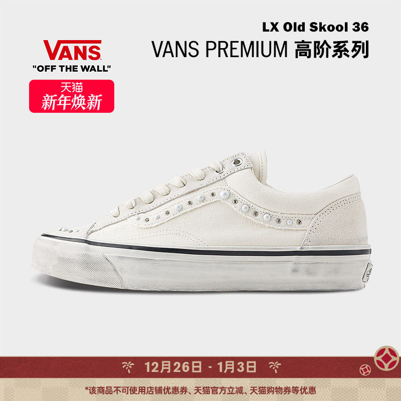 Vans范斯官方 Premium LX Old Skool 36
