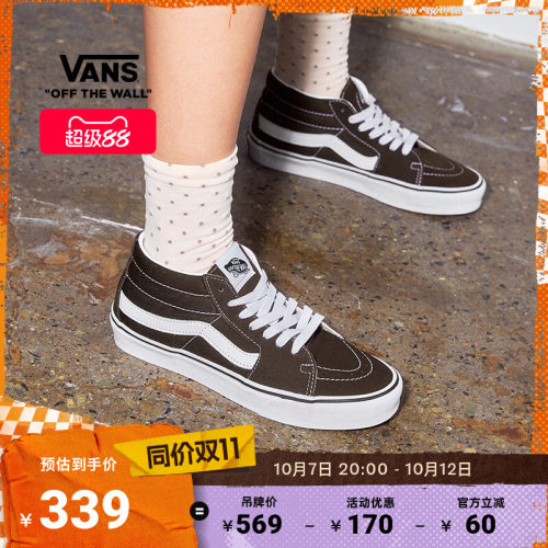 Vans范斯官方SK8-Mid男女板鞋