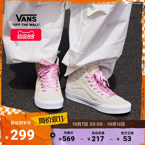 Vans范斯官方燕麦色女鞋板鞋