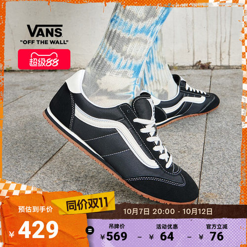 Vans范斯官方复古薄底T头鞋
