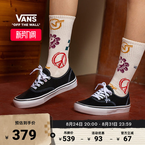Vans范斯官方黑色经典职业滑板鞋