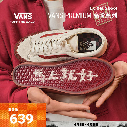 Vans范斯官方米白男鞋女鞋板鞋