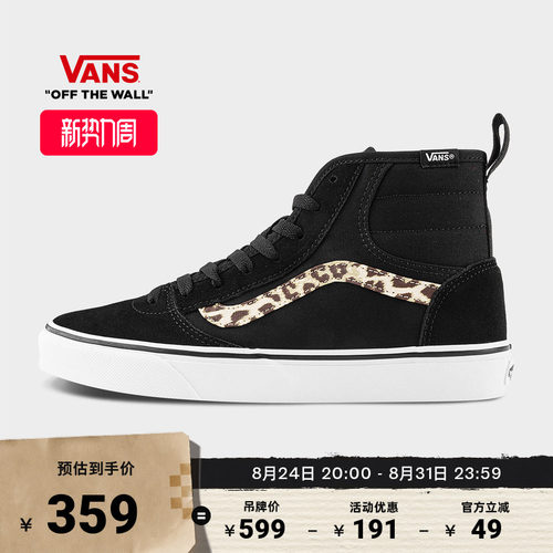 Vans范斯官方黑色女子板鞋