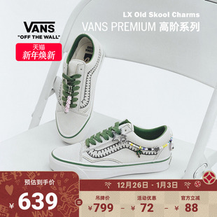 Premium Old Skool Vans范斯官方 Charms奶白色板鞋 Cocona