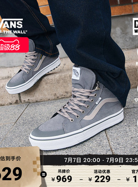 Vans范斯官方 MTE Sk8-Hi Waterproof Insulated灰色男女登山鞋