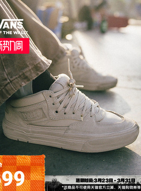Vans范斯官方 ATIBA联名Skate Half Cab WaffleCup燕麦职业滑板鞋