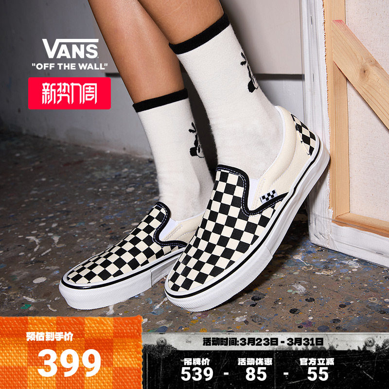 Vans范斯官方 Slip-On黑白棋盘格一脚蹬职业滑板鞋滑板初