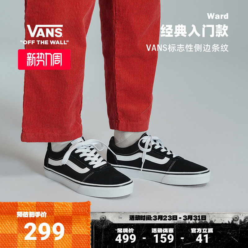 Vans范斯官方 Ward经典黑个性街头复古女鞋板鞋
